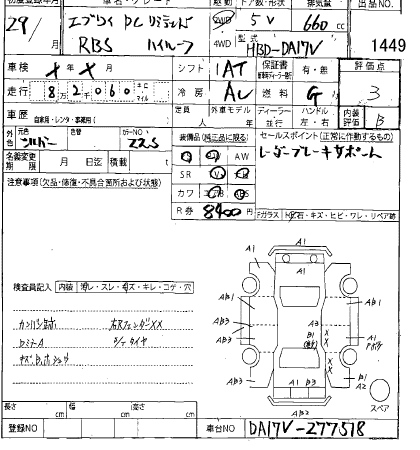 Аукционный лист SUZUKI EVERY 2017