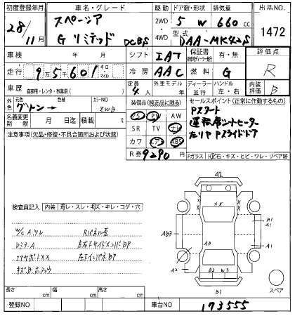 Аукционный лист SUZUKI SPACIA 2016