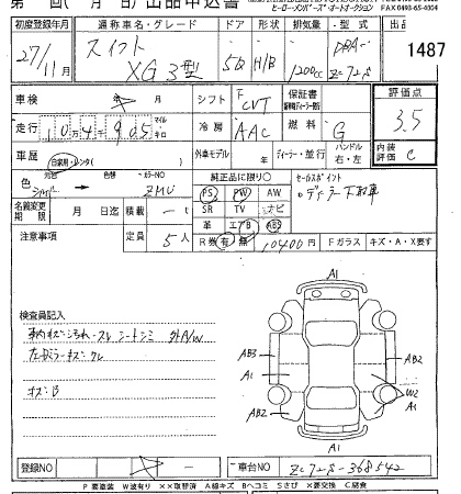Аукционный лист SUZUKI SWIFT 2015