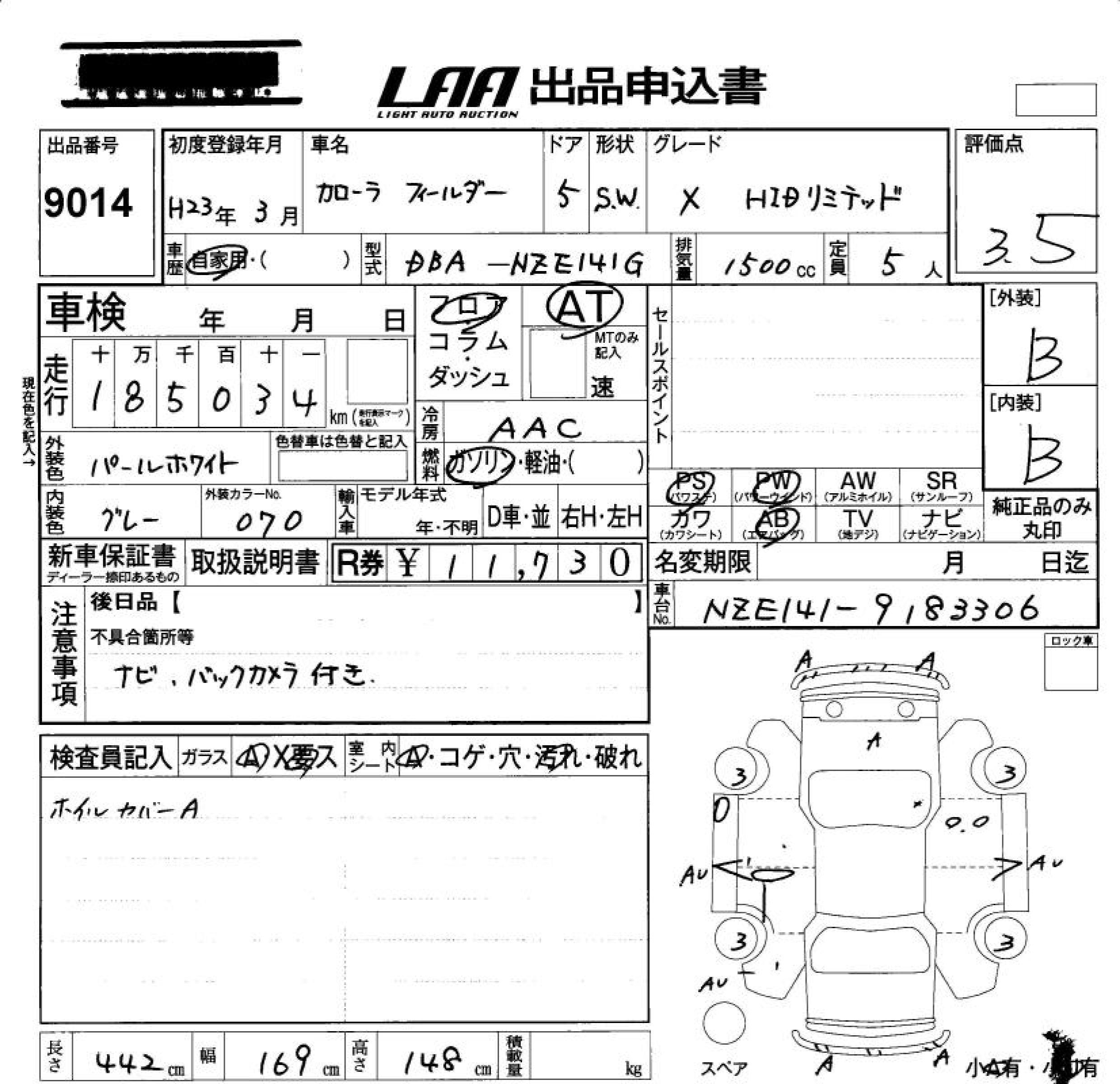Аукционный лист TOYOTA COROLLA FIELDER 2011