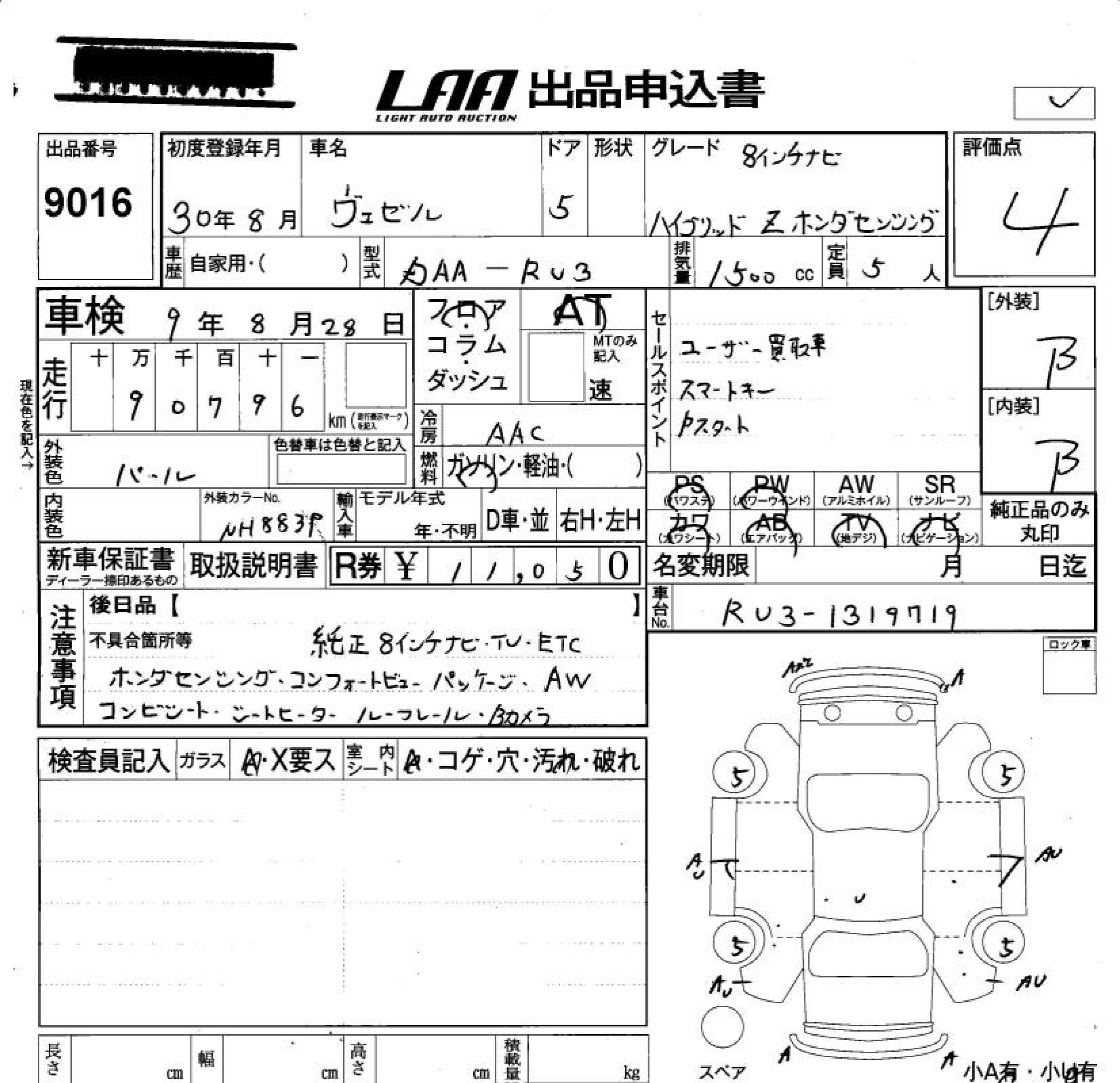 Аукционный лист HONDA VEZEL 2018