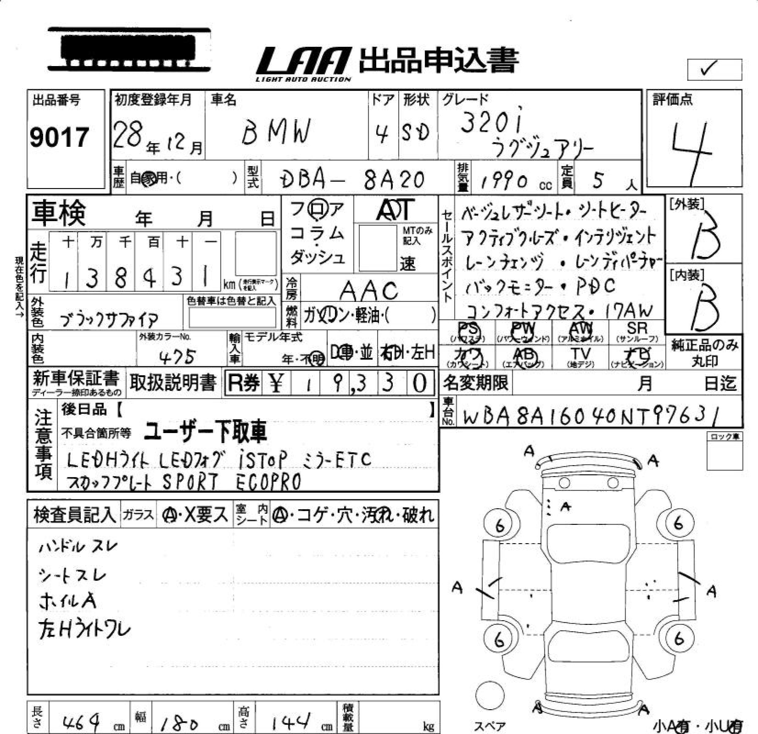 Аукционный лист BMW 3 SERIES 2016