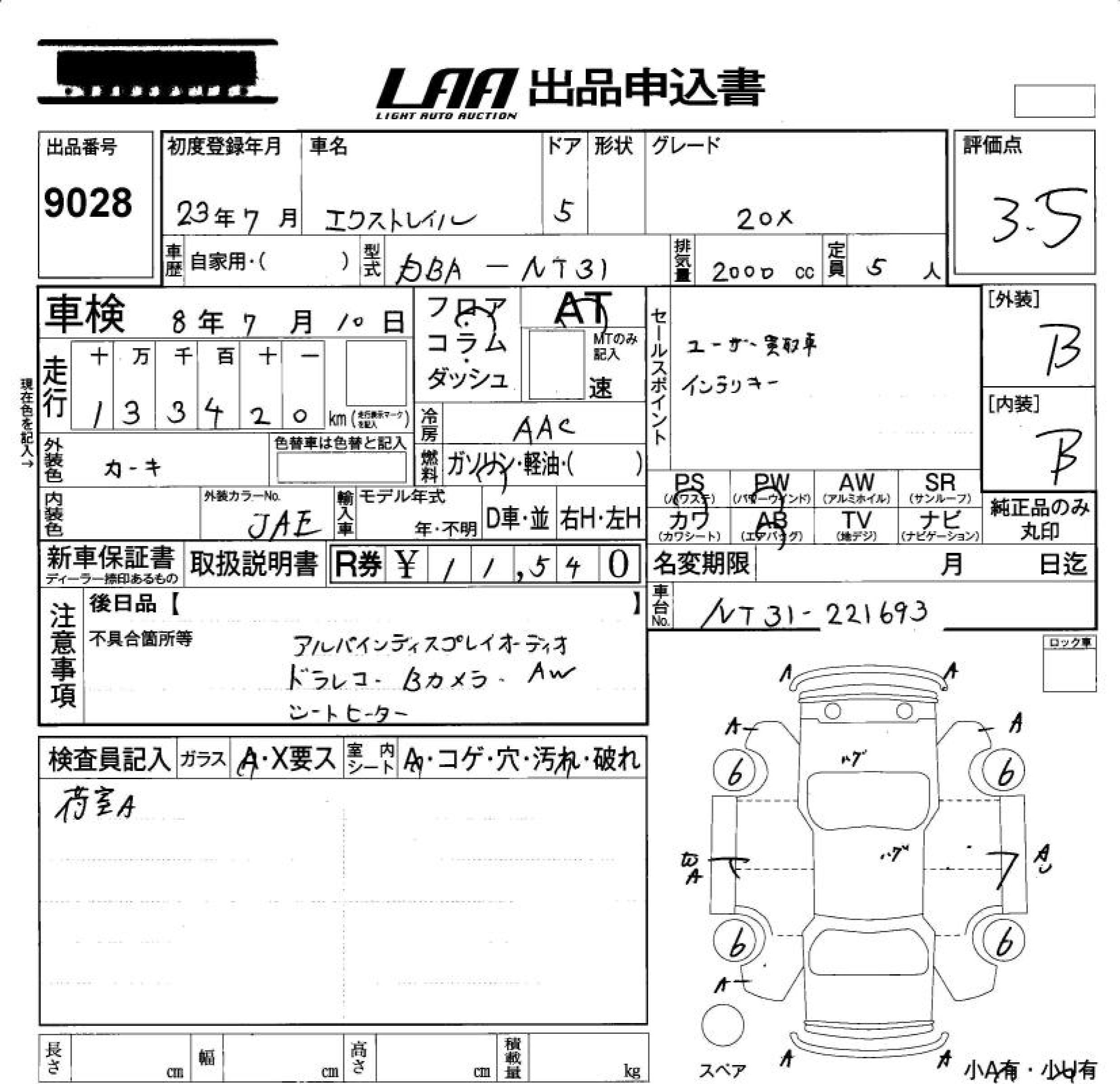Аукционный лист NISSAN X-TRAIL 2011