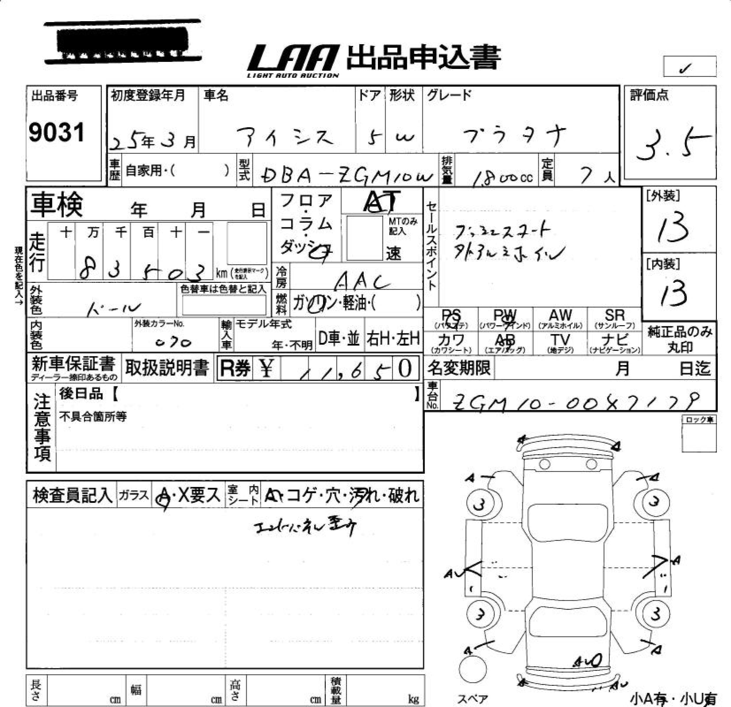 Аукционный лист TOYOTA ISIS 2013