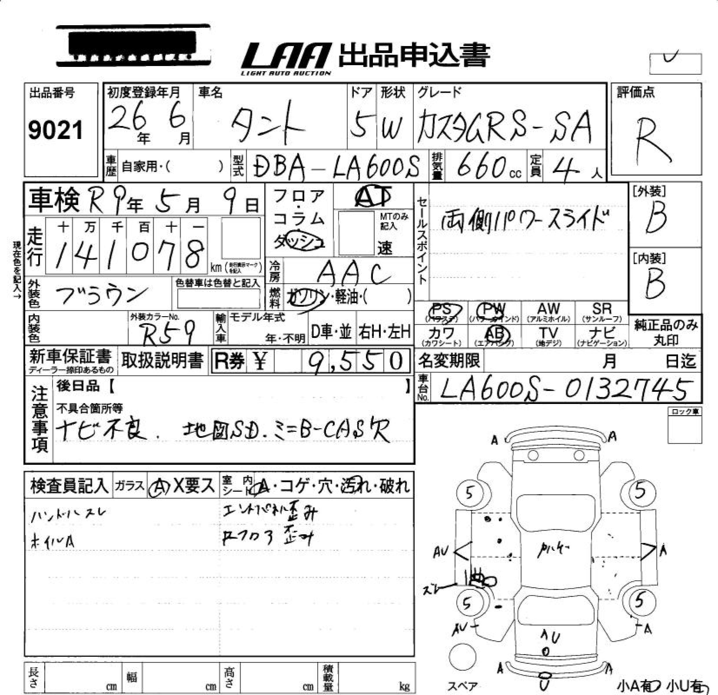 Аукционный лист DAIHATSU TANTO 2014