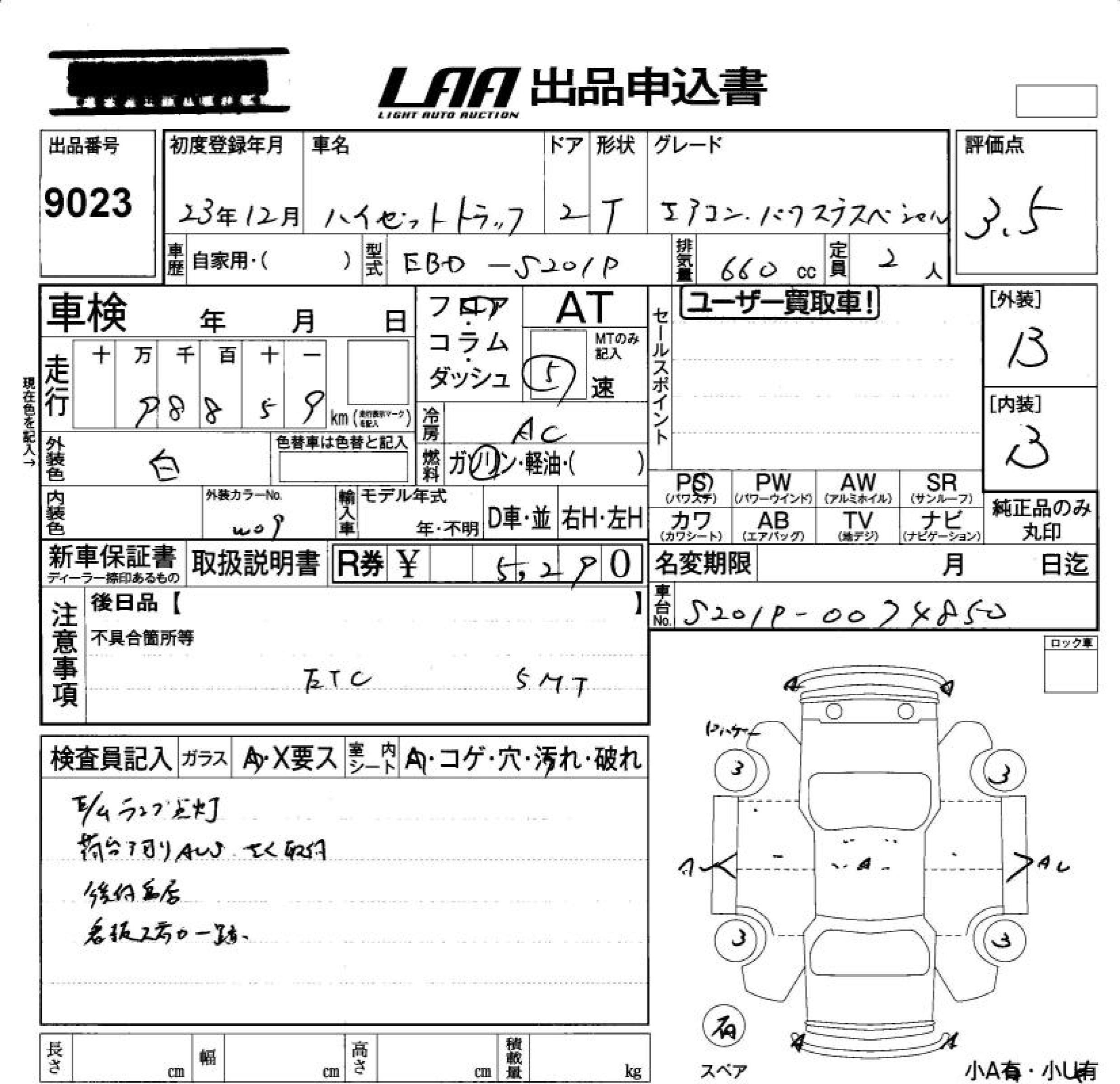 Аукционный лист DAIHATSU HIJET TRUCK 2011