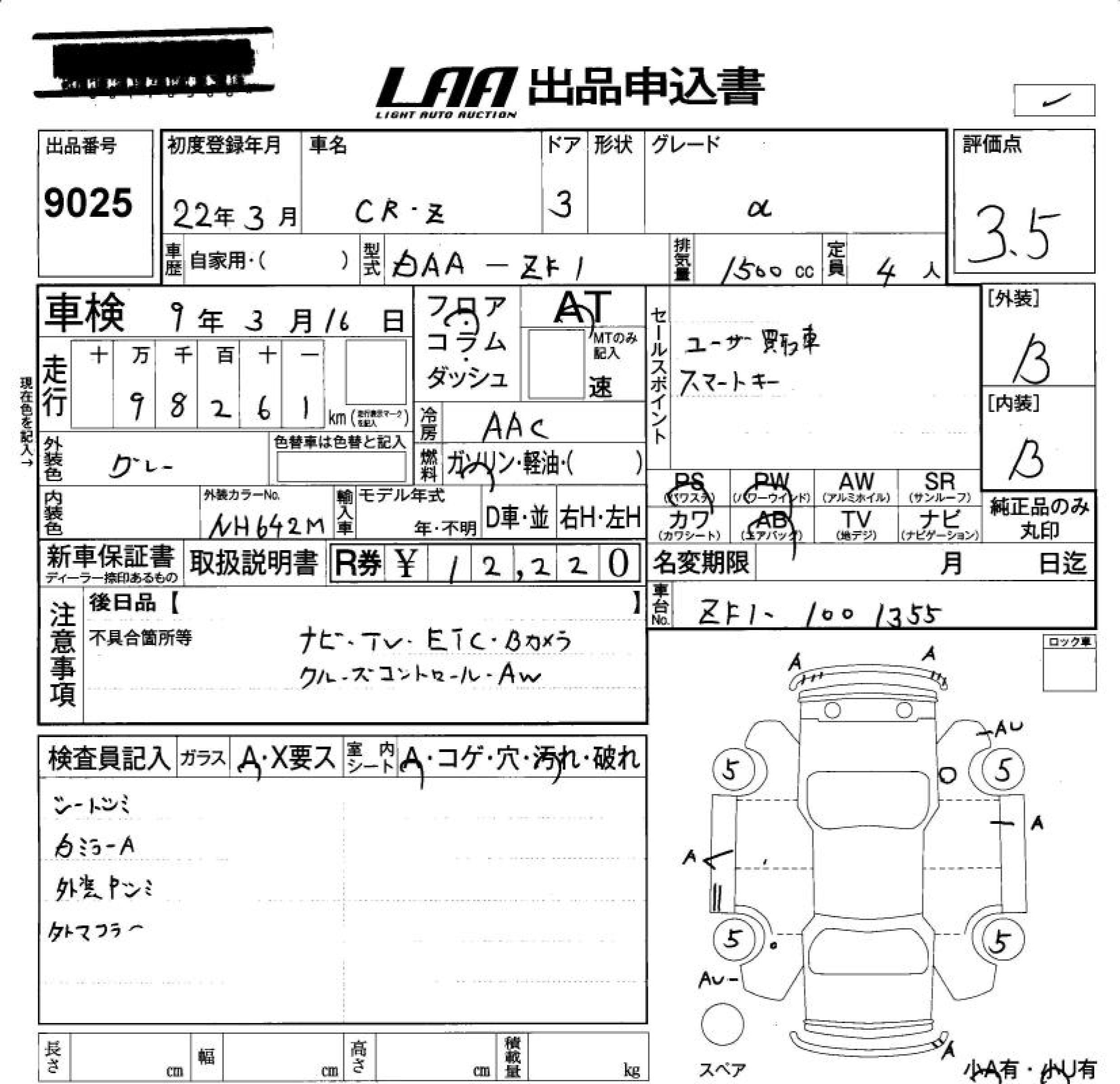 Аукционный лист HONDA CR-Z 2010