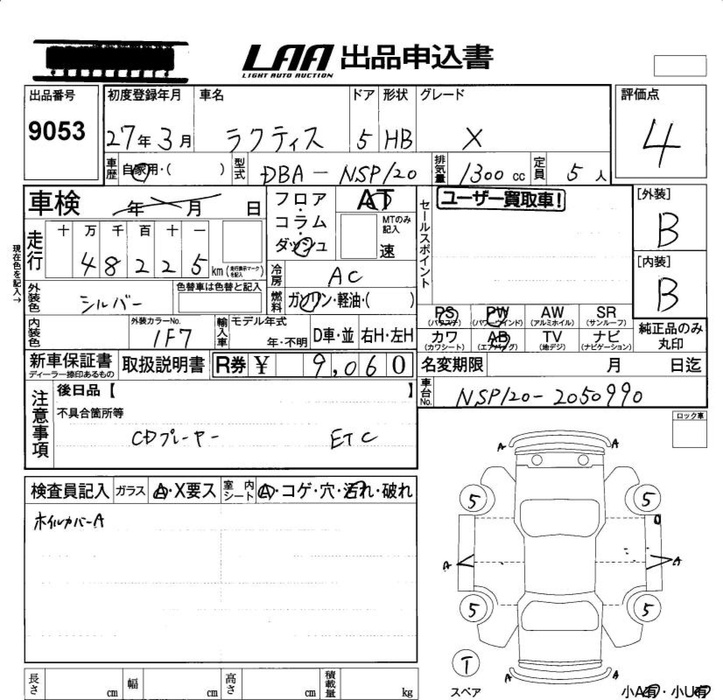 Аукционный лист TOYOTA RACTIS 2015