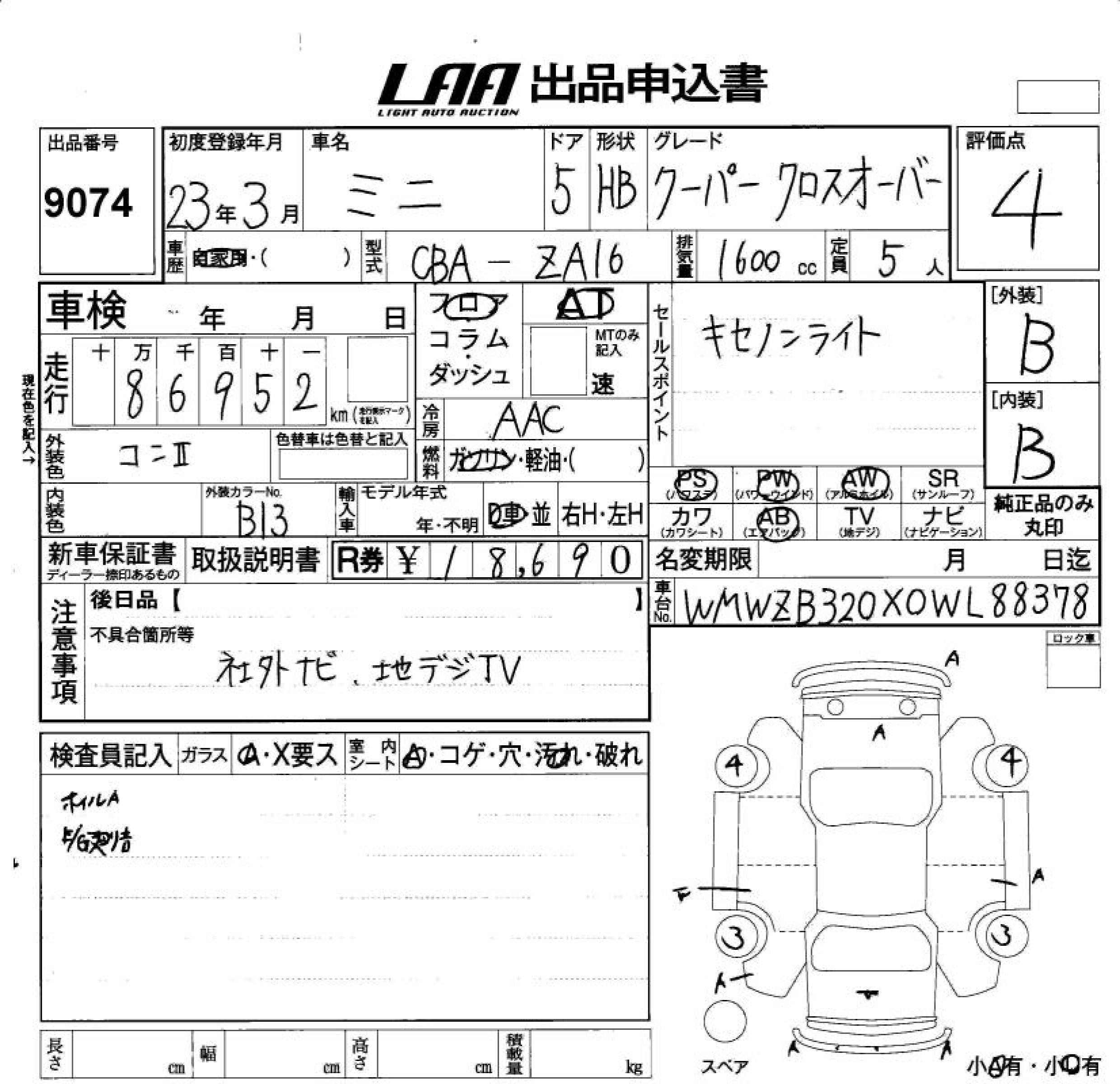 Аукционный лист BMW MINI 2011