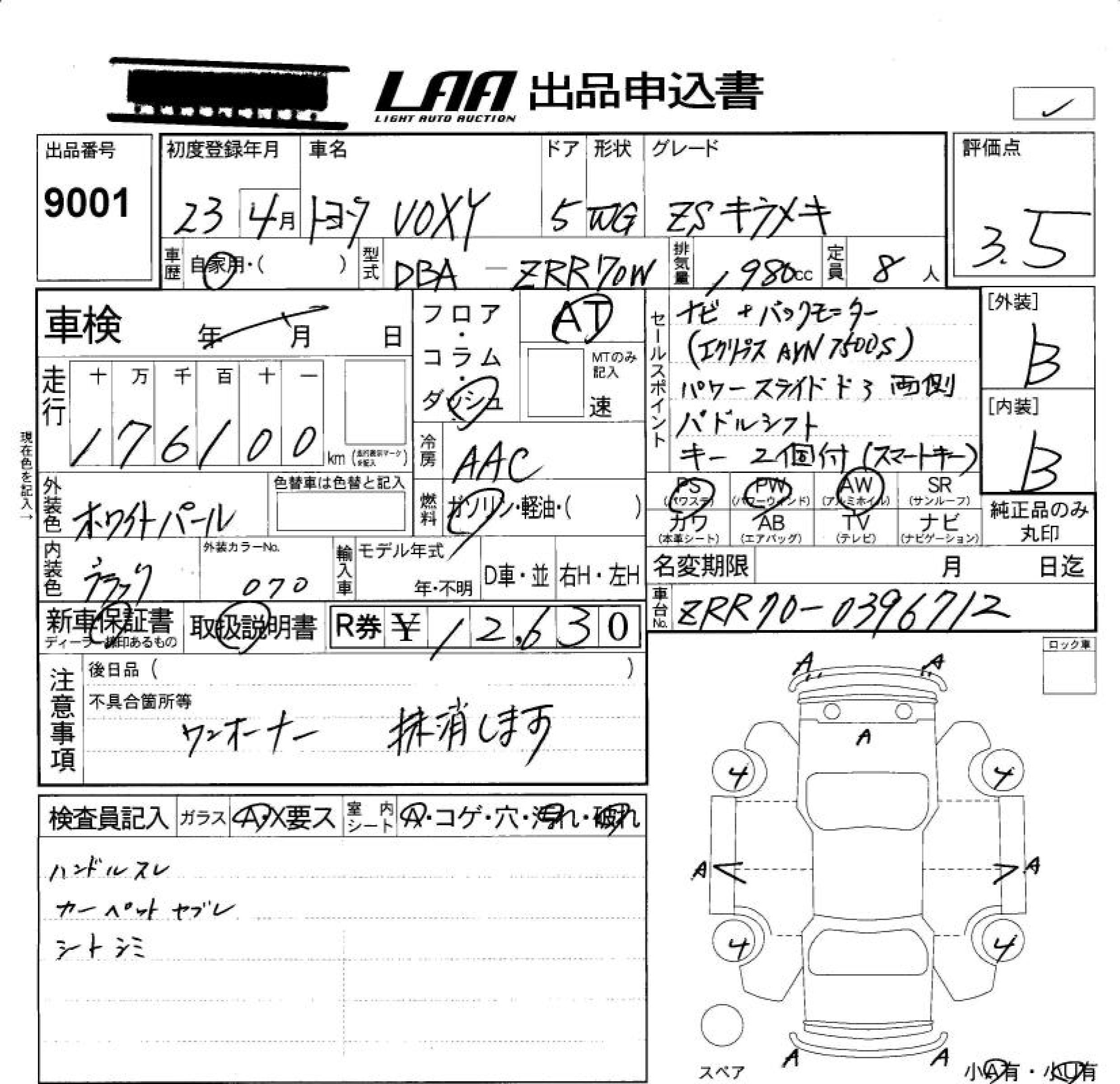 Аукционный лист TOYOTA VOXY 2011