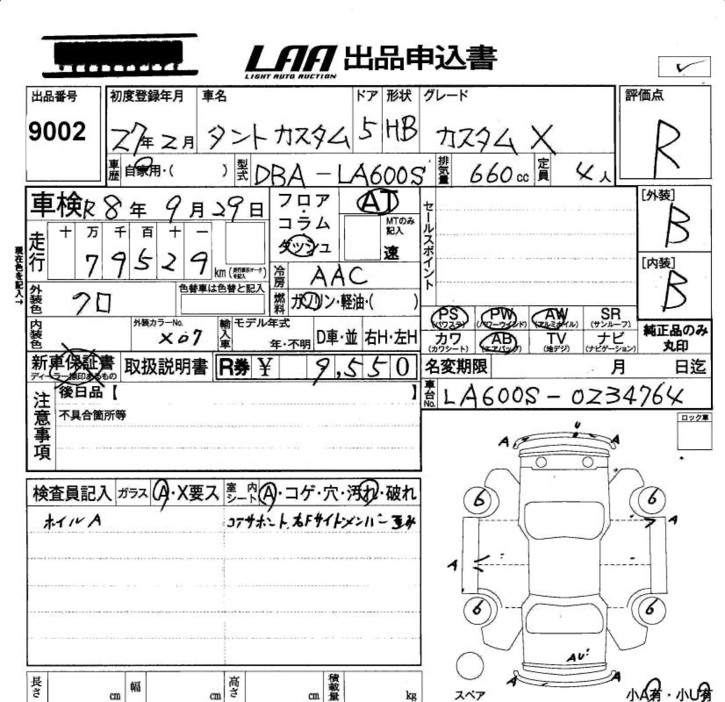 Аукционный лист DAIHATSU TANTO 2015