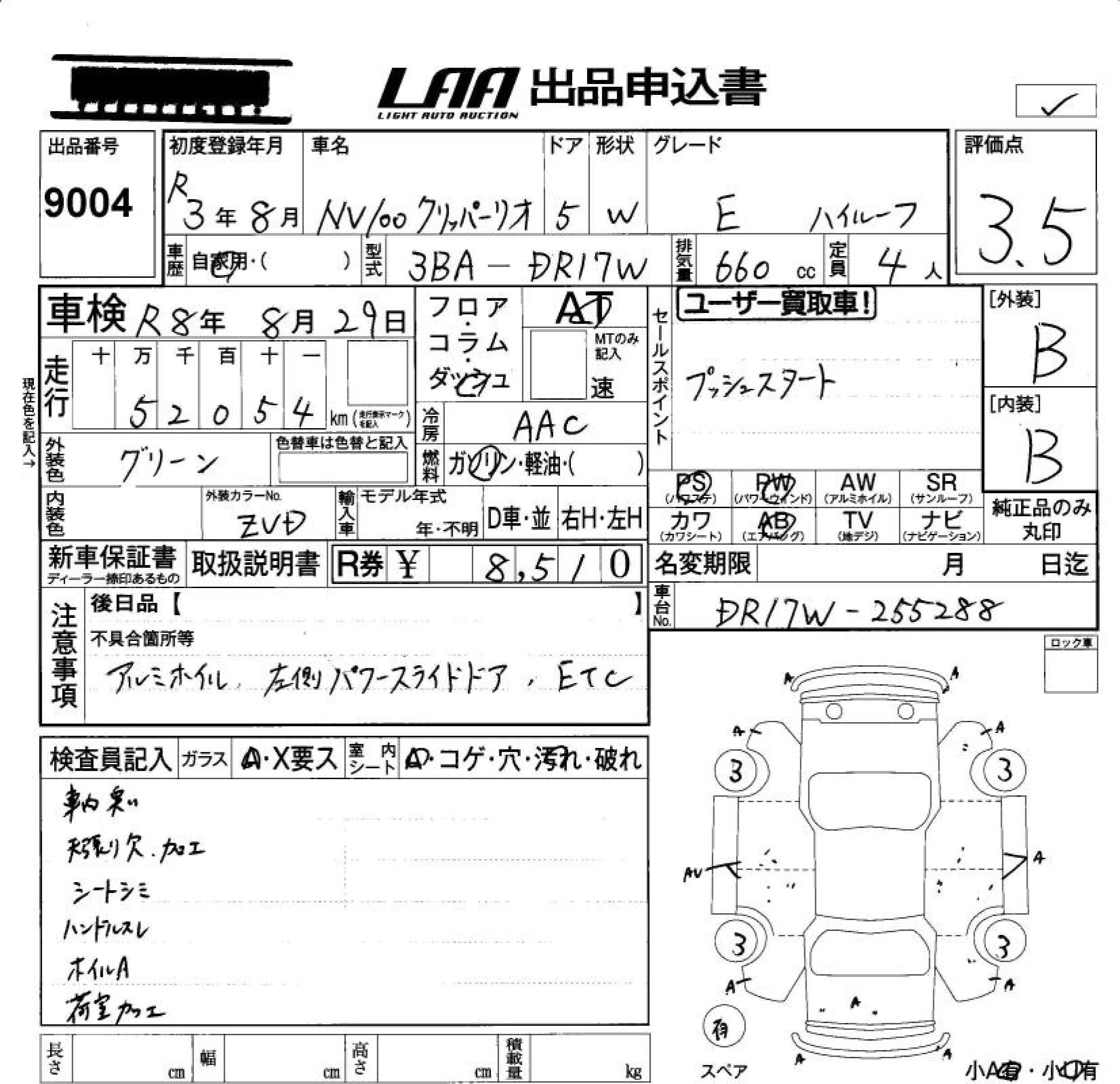 Аукционный лист NISSAN CLIPPER RIO 2021