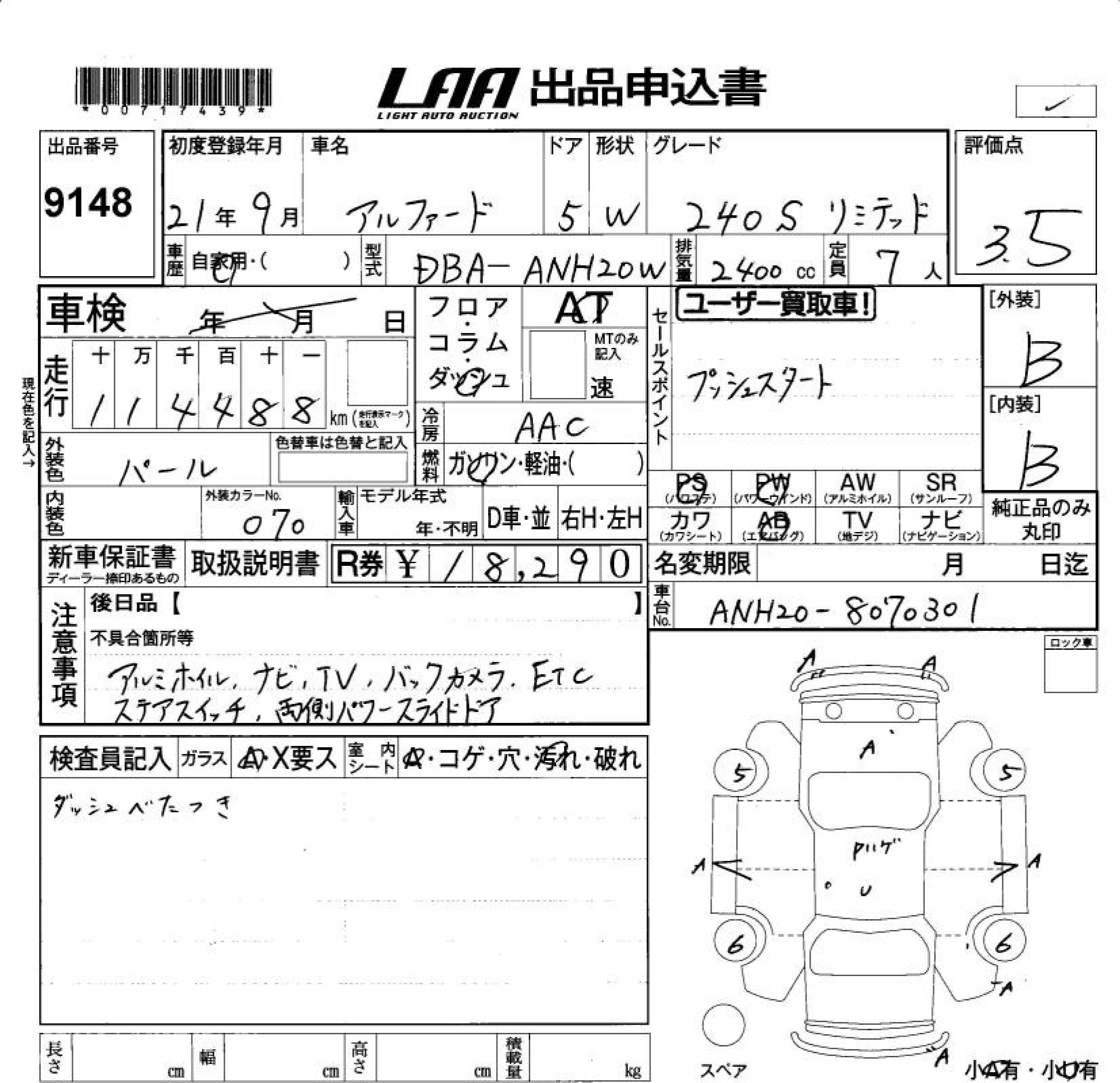 Аукционный лист TOYOTA ALPHARD 2009