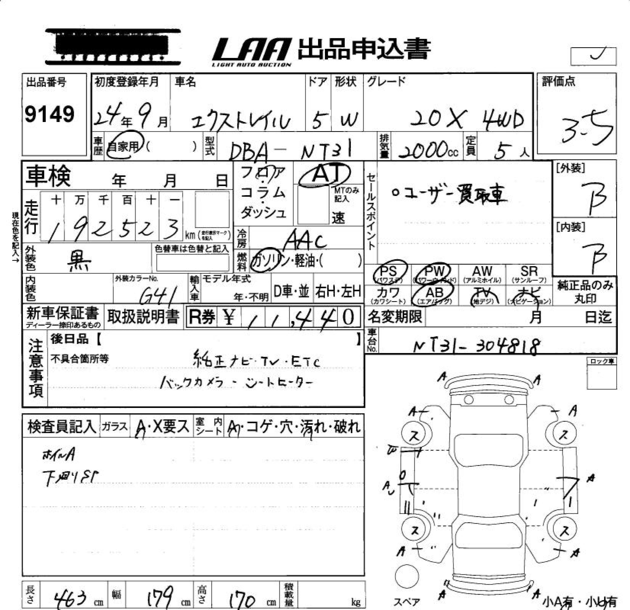 Аукционный лист NISSAN X-TRAIL 2012