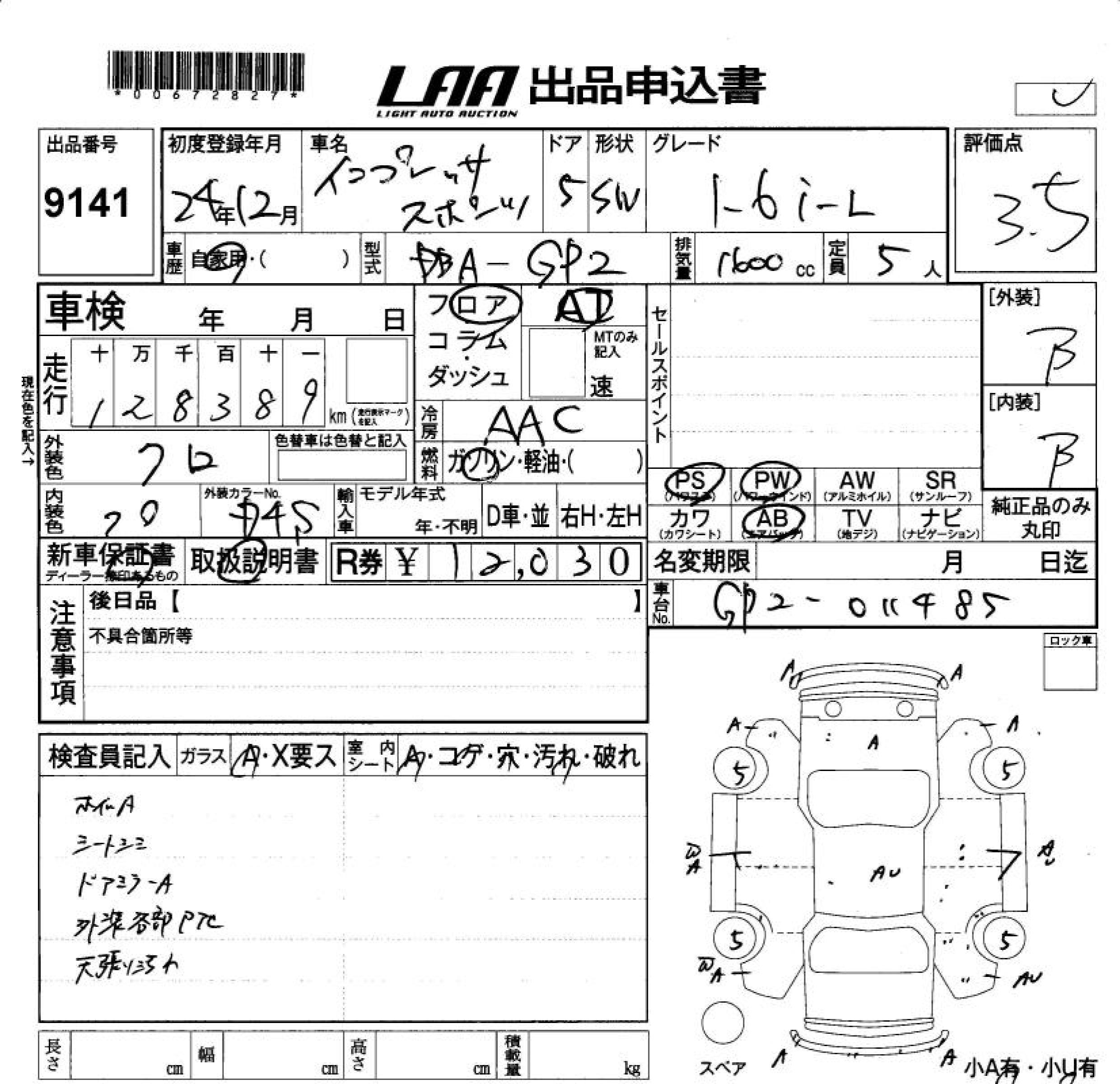 Аукционный лист SUBARU IMPREZA 2012