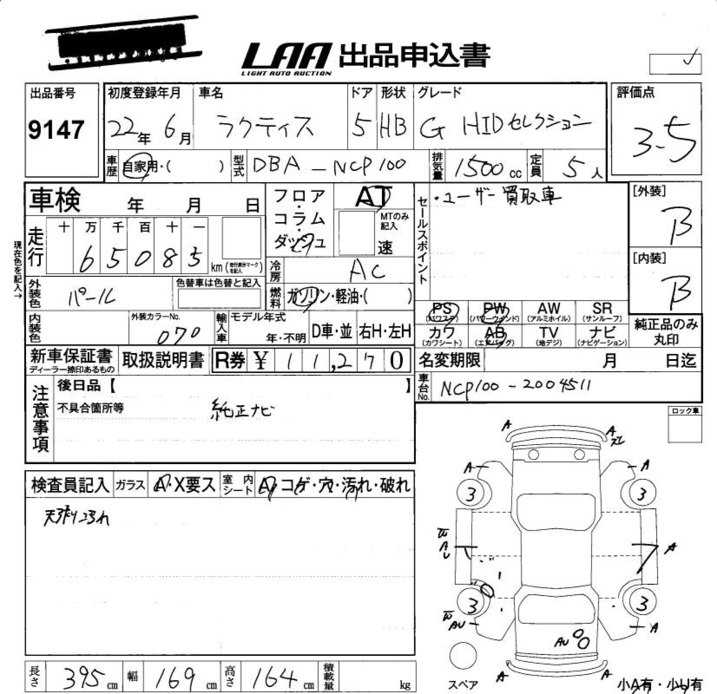 Аукционный лист TOYOTA RACTIS 2010
