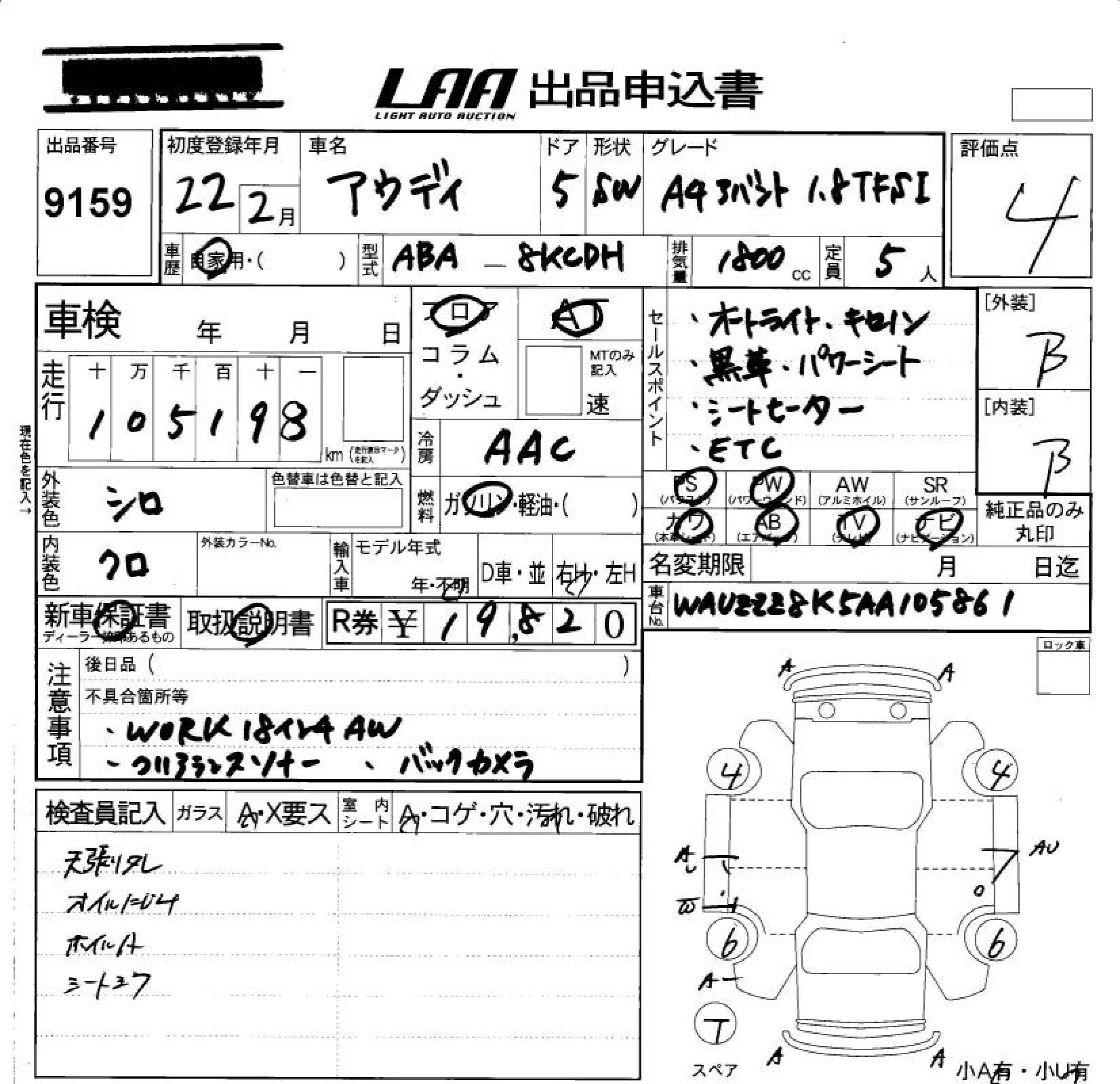 Аукционный лист AUDI A4 2010