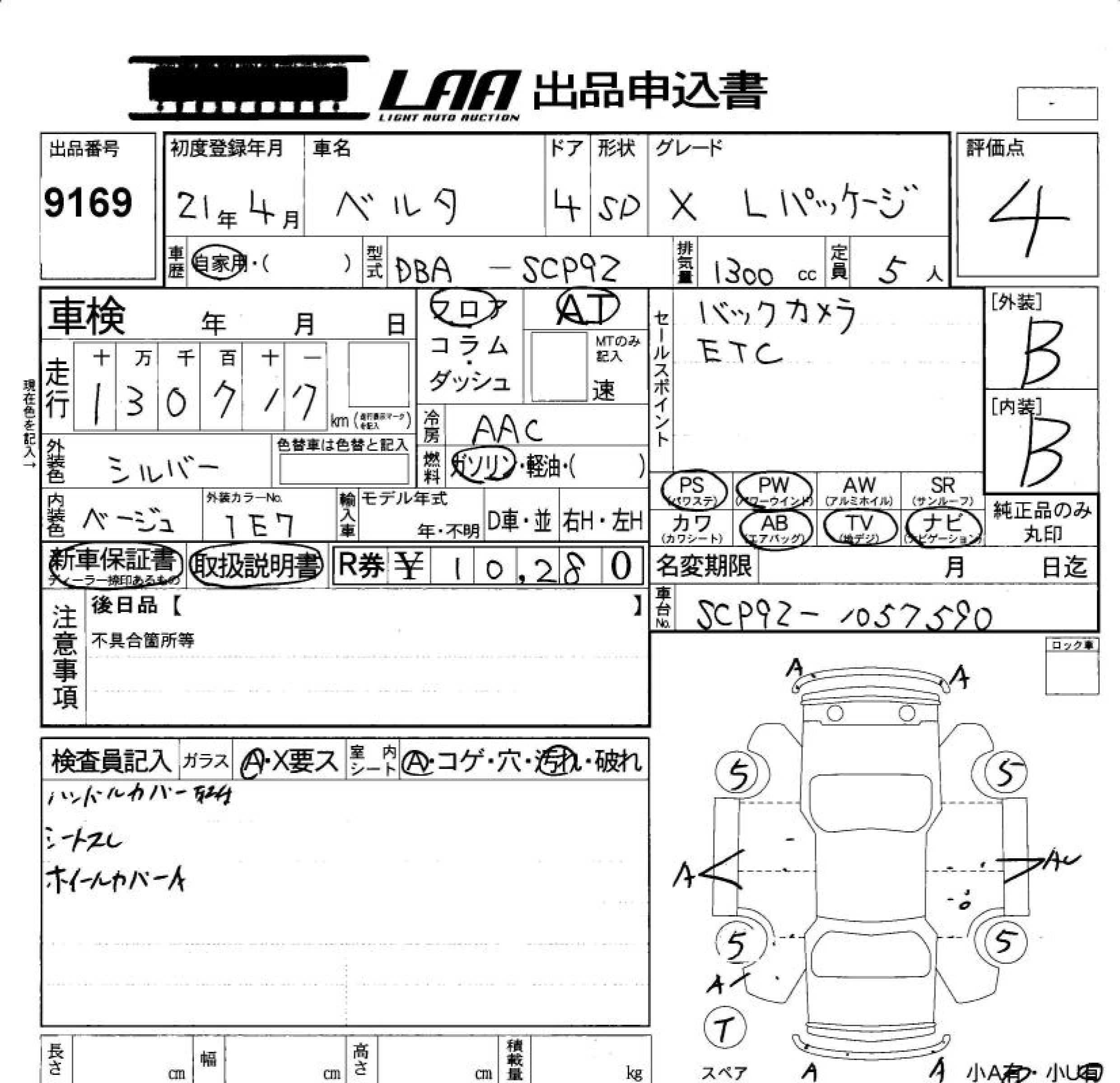 Аукционный лист TOYOTA BELTA 2009