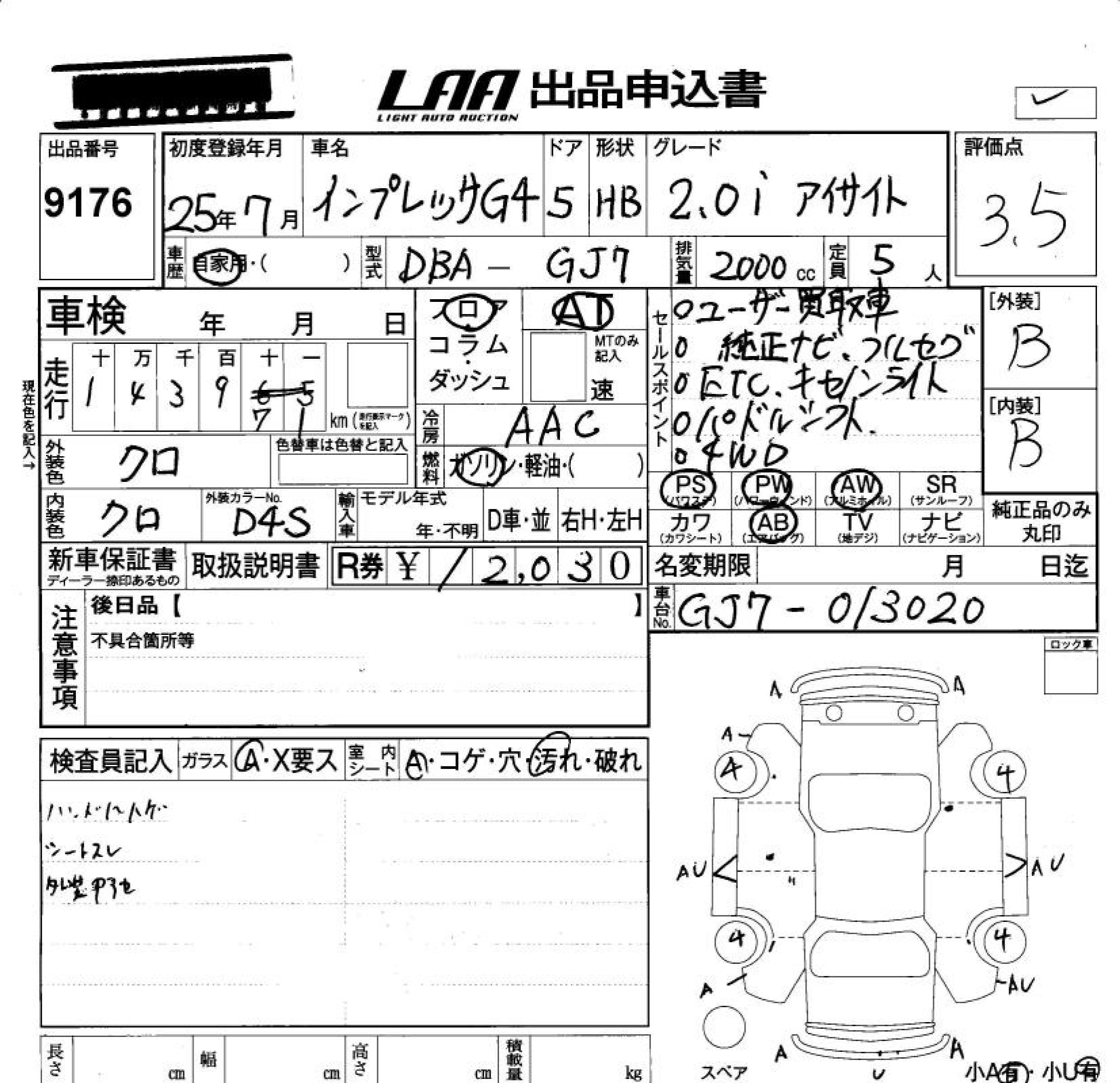Аукционный лист SUBARU IMPREZA G4 2013