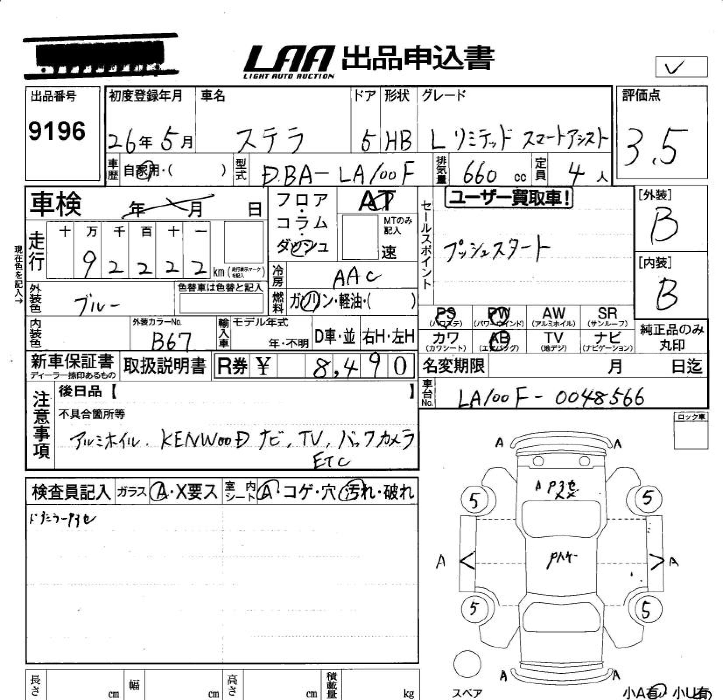 Аукционный лист SUBARU STELLA 2014