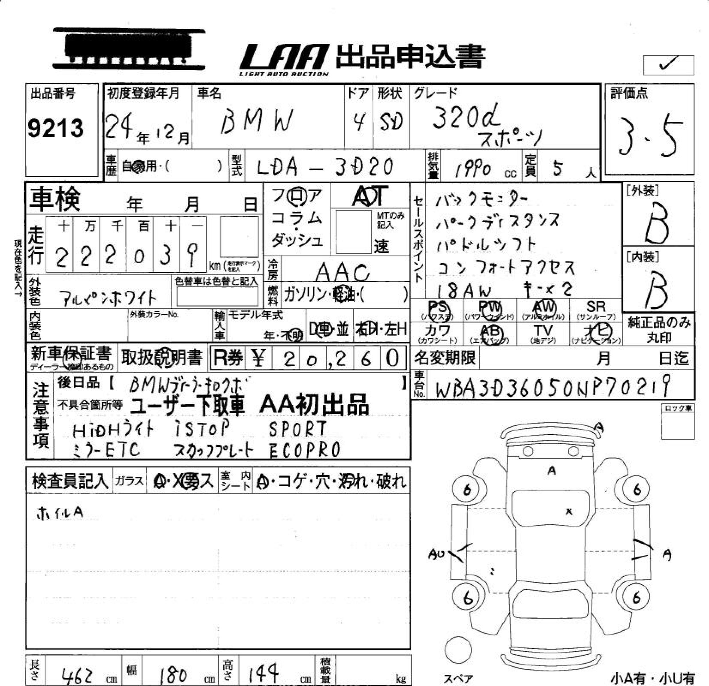 Аукционный лист BMW 3 SERIES 2012