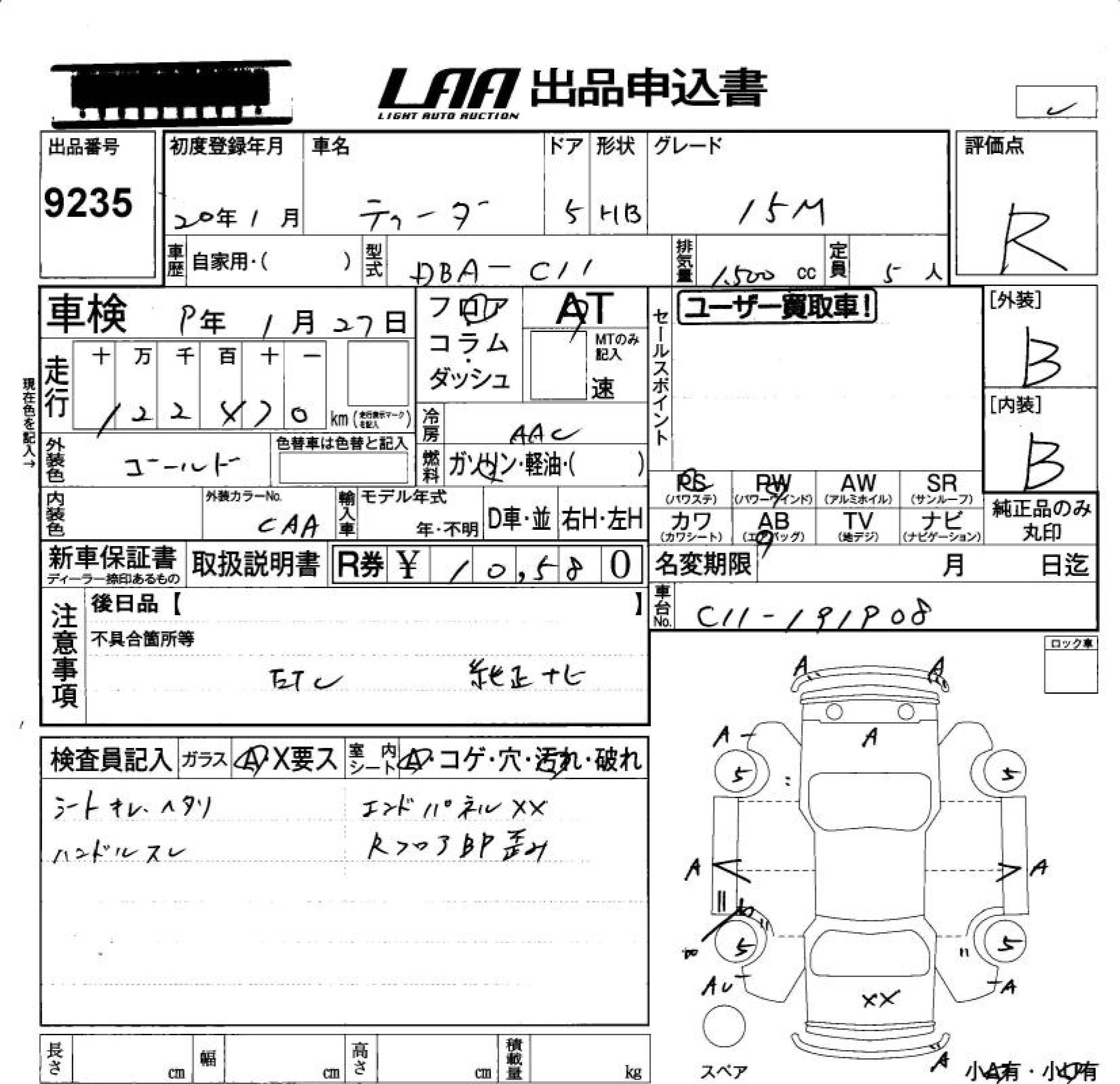 Аукционный лист NISSAN TIIDA 2008