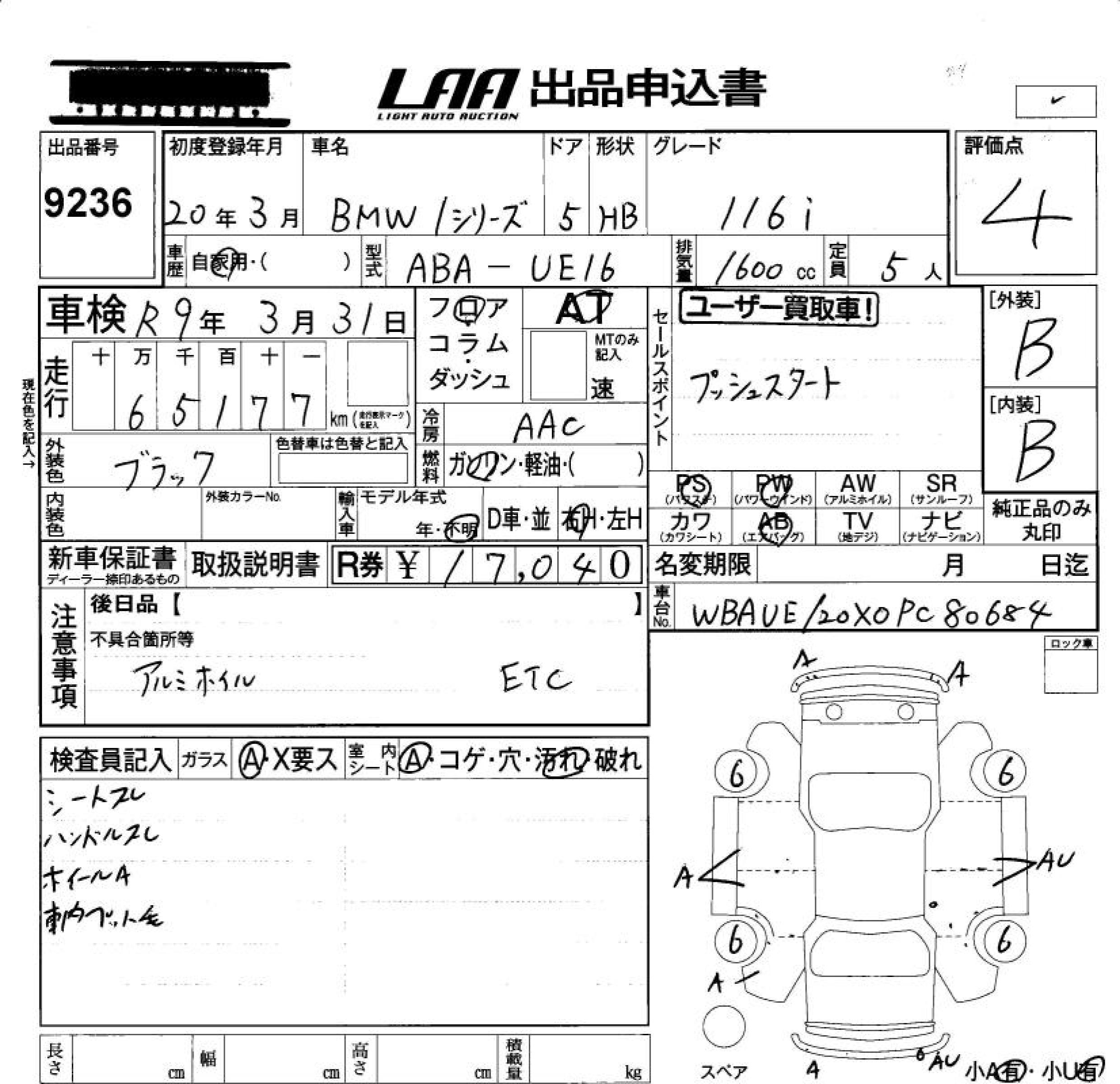 Аукционный лист BMW 1 SERIES 2008