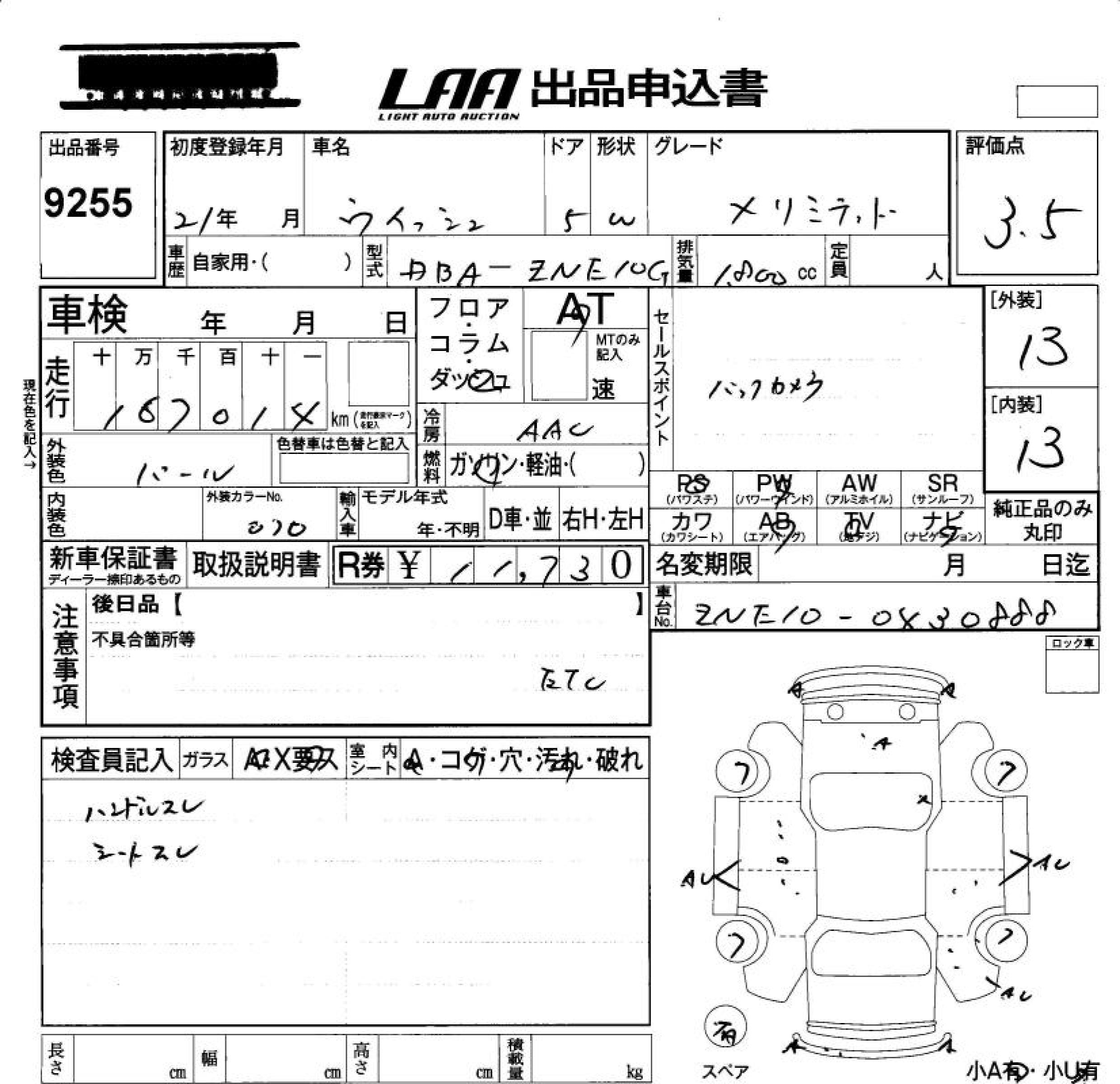 Аукционный лист TOYOTA WISH 2009
