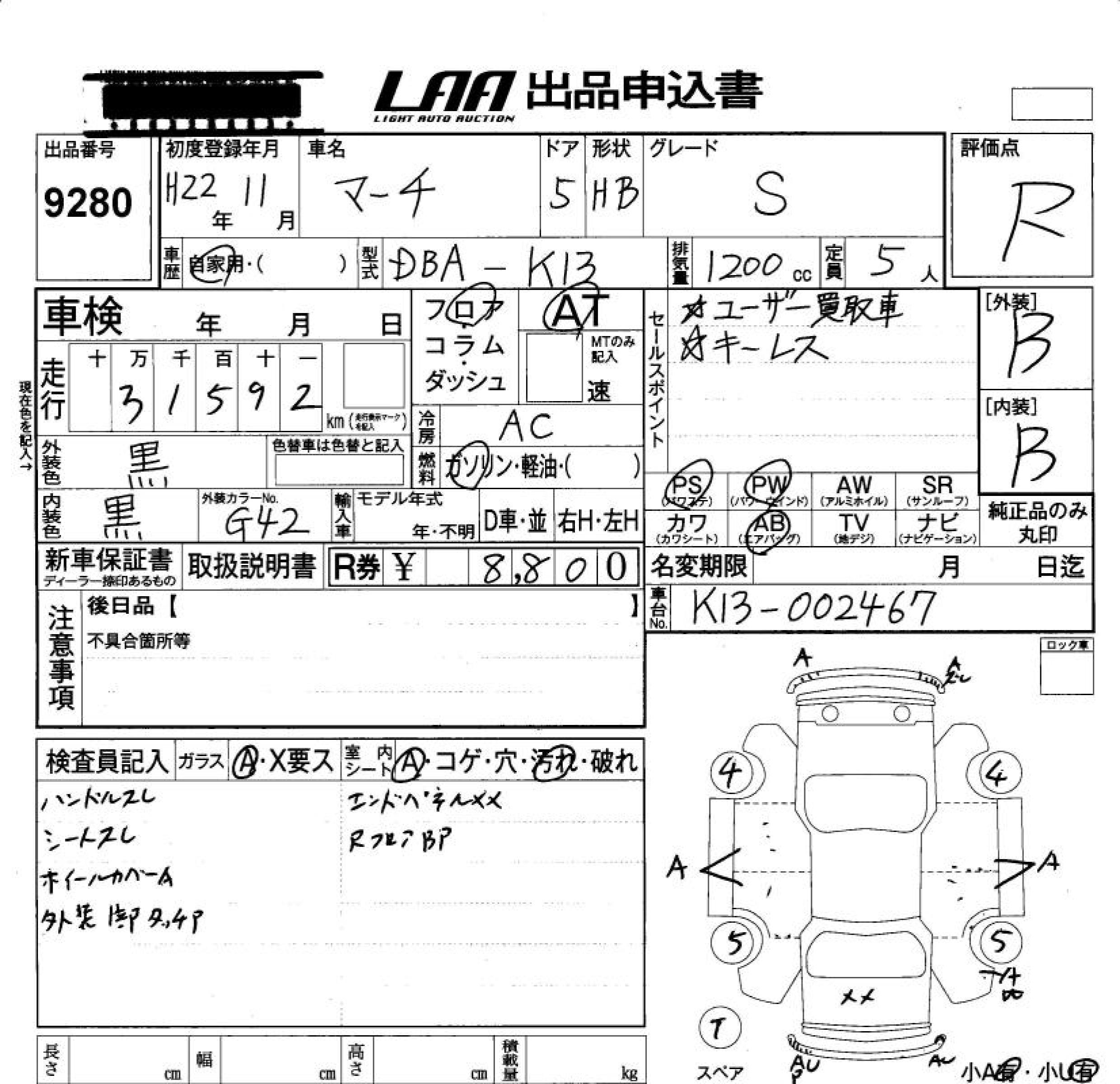 Аукционный лист NISSAN MARCH 2010