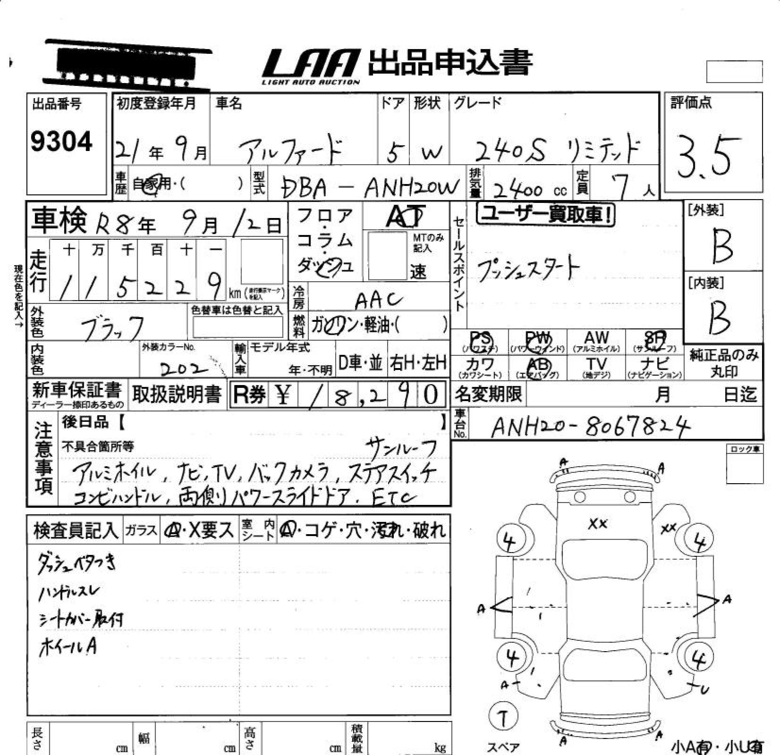 Аукционный лист TOYOTA ALPHARD 2009