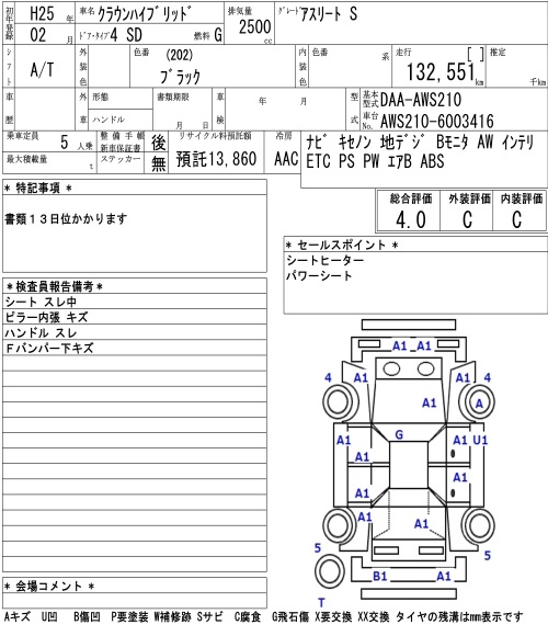 Аукционный лист TOYOTA CROWN 2013