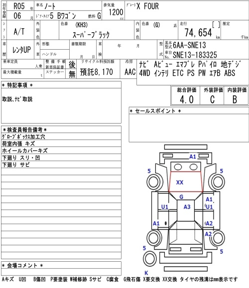 Аукционный лист NISSAN NOTE 2023