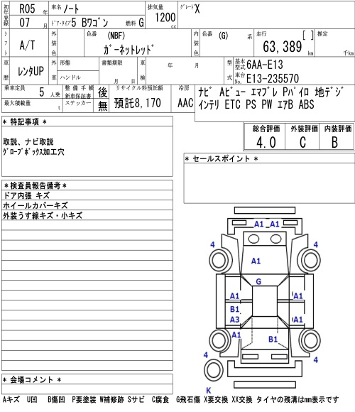 Аукционный лист NISSAN NOTE 2023