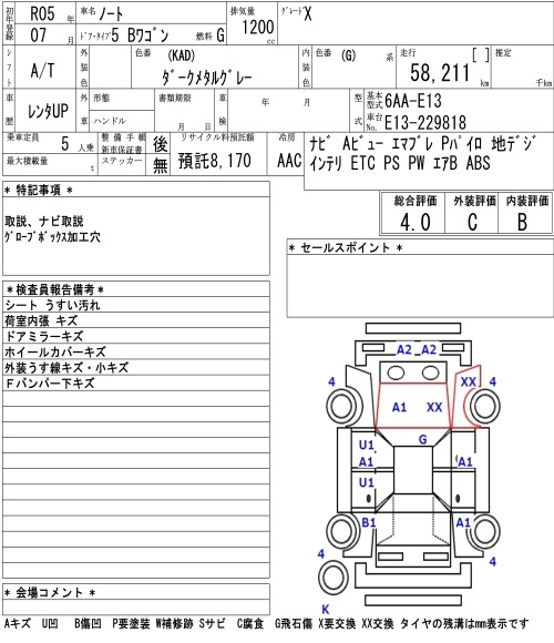 Аукционный лист NISSAN NOTE 2023