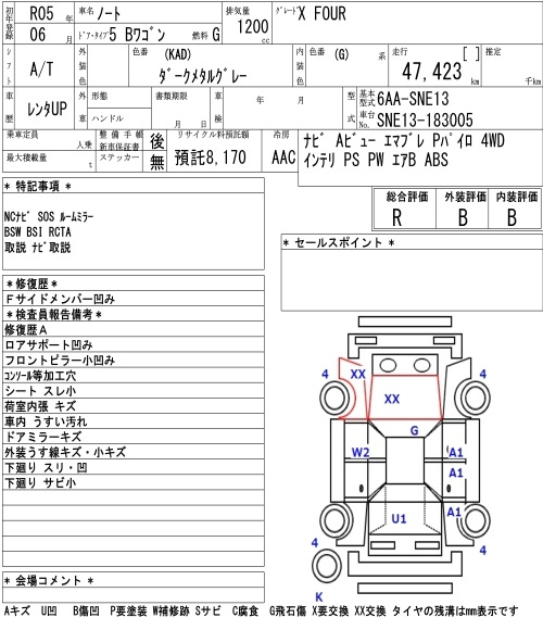 Аукционный лист NISSAN NOTE 2023
