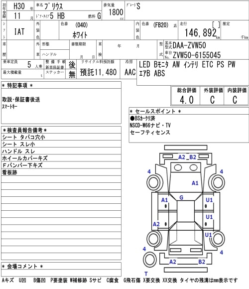 Аукционный лист TOYOTA PRIUS 2018