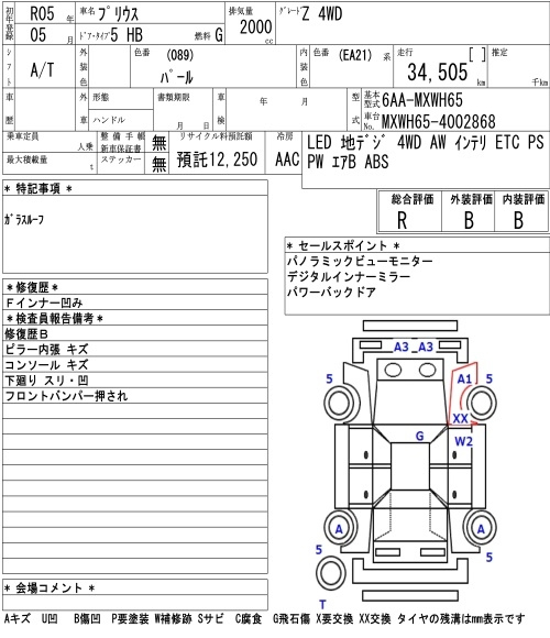 Аукционный лист TOYOTA PRIUS 2023