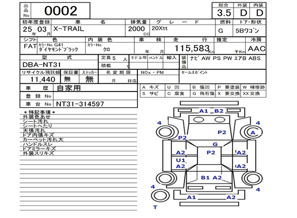 Аукционный лист