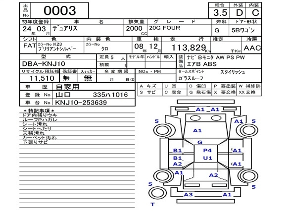 Аукционный лист NISSAN DUALIS 2012