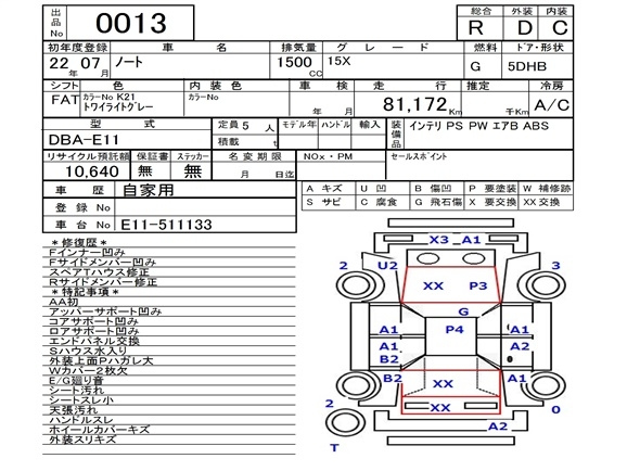 Аукционный лист NISSAN NOTE 2010