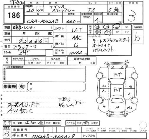 Аукционный лист SUZUKI WAGON R 2008