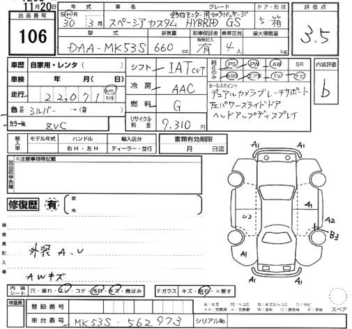 Аукционный лист SUZUKI SPACIA 2018