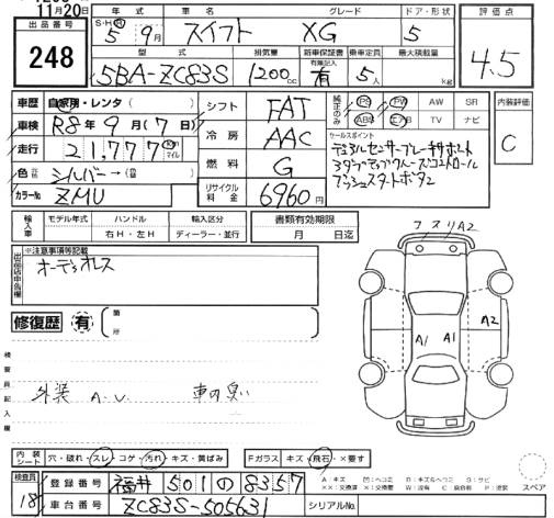 Аукционный лист SUZUKI SWIFT 2023