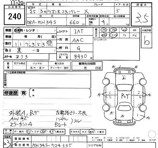 Аукционный лист SUZUKI WAGON R 2013