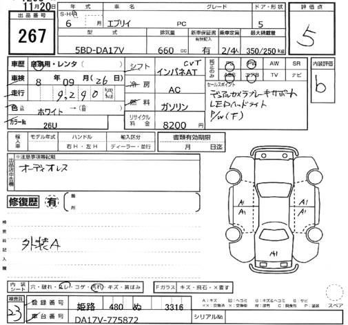 Аукционный лист SUZUKI EVERY 2024