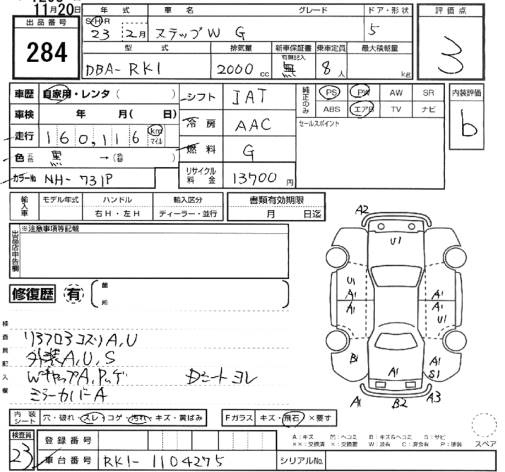Аукционный лист HONDA STEP WAGON 2011