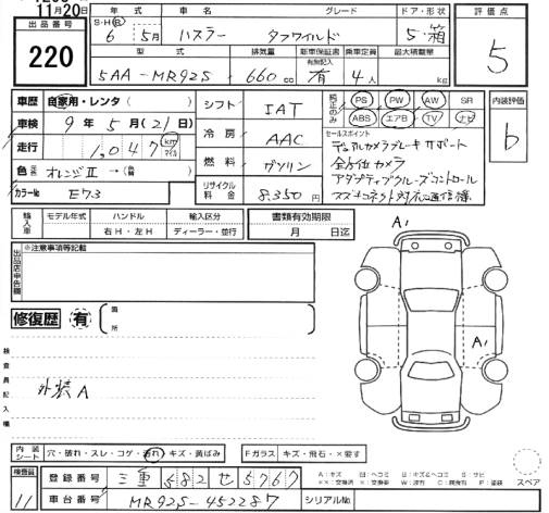 Аукционный лист SUZUKI HUSTLER 2024