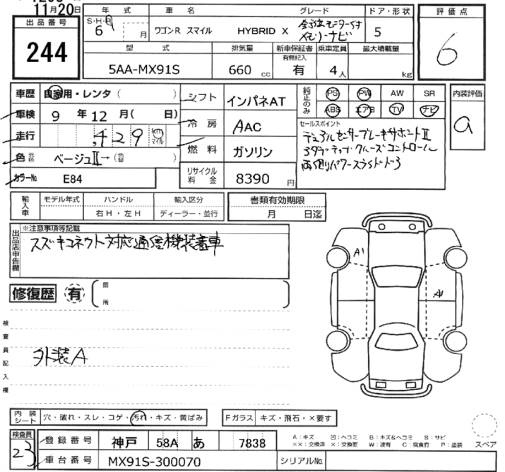 Аукционный лист SUZUKI WAGON R SMILE 2024