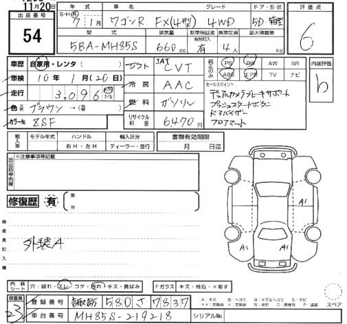 Аукционный лист SUZUKI WAGON R 2025
