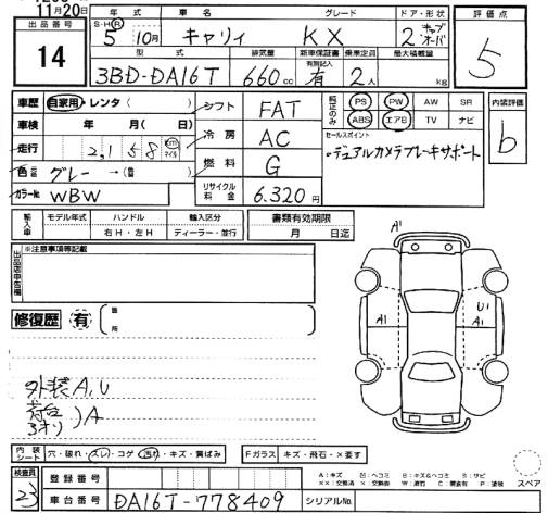 Аукционный лист SUZUKI CARRY TRUCK 2023